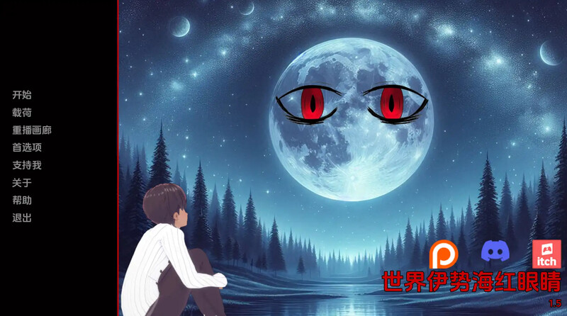 世界伊势海红眼睛(World Isekai Red Eyes）V4.4 汉化中文双端 汉化版 预览图