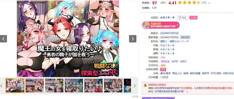 探索RPG/2C 想要夺走魔王的女人♪ ～勇者的精子拯救国家～ PC端 更新版 预览图
