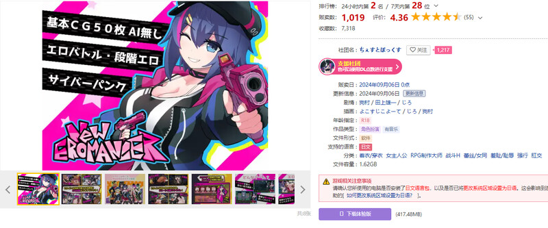 ST2月新作 探索RPG/战斗RPG/官中 新～剧情法师（にゅ～エロマンサー）STEAM官中 PC端 官中更新版 预览图
