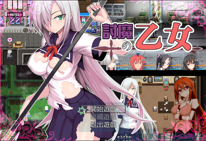 阿黑颜] 降魔的乙女 討魔の乙女 V3.01 官中版 【游戏语音】：中文 PC端 官中高清版 预览图
