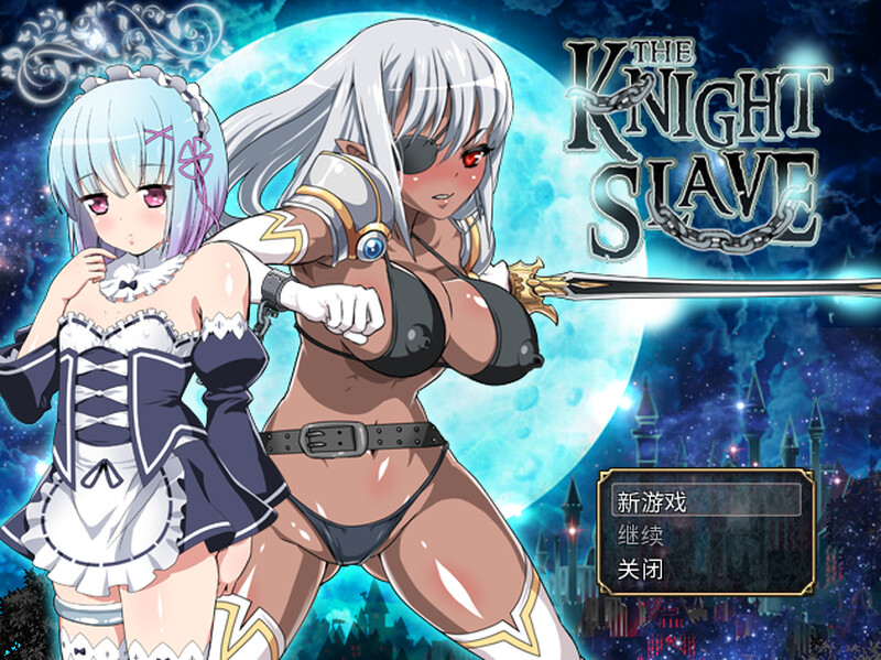 KNIGHT SLAVE ～堕落的暗黑女战士～ KNIGHT SLAVE ～堕落の黒きワルキューレ～ V1.0.1 PC端 官中版 预览图