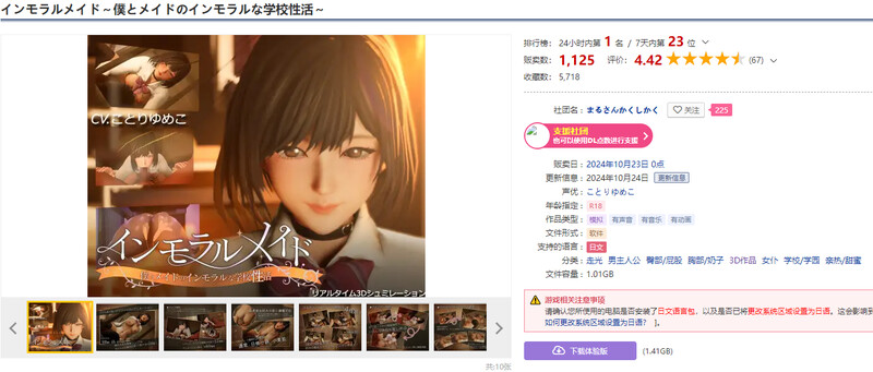 互动SLG/制服JK/3D作品/全动态 不道德女仆～我与女仆的不道德学校生活～（インモラルメイド～僕とメイド PC端 官中版 预览图