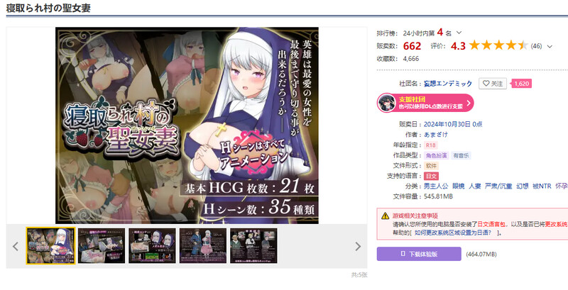 寝取村的圣女伴侣（寝取られ村の聖女妻）V1.04 正式版 内置AI汉化 双端 AI汉化版 预览图