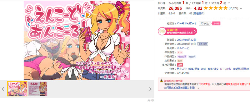 探索RPG/露出 帮助别人女朋友（えんこーどあんこーる!）V1.0 内置AI汉化 双端 AI汉化版 预览图