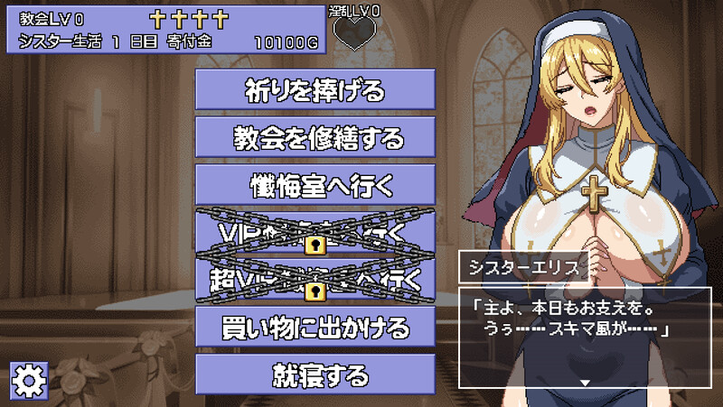 为姐妹艾莉丝而鸣的钟声（シスターエリスの為に鐘は鳴る）V4 PC端 AI汉化版 预览图
