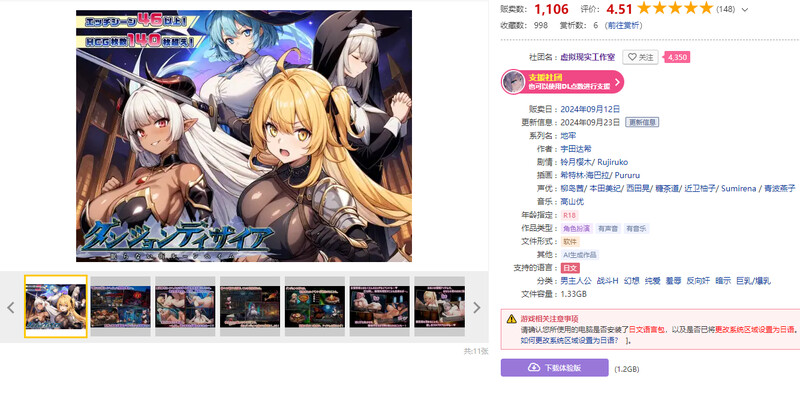 ST2月新作【地牢肉鸽SLG/战斗H/AI生成】鲁纳海姆 魔道士的地牢与不眠之都（ダンジョンディザイア 眠らない街ルーンヘイム） V1.2.2 STEAM官中 PC端 官中版 预览图