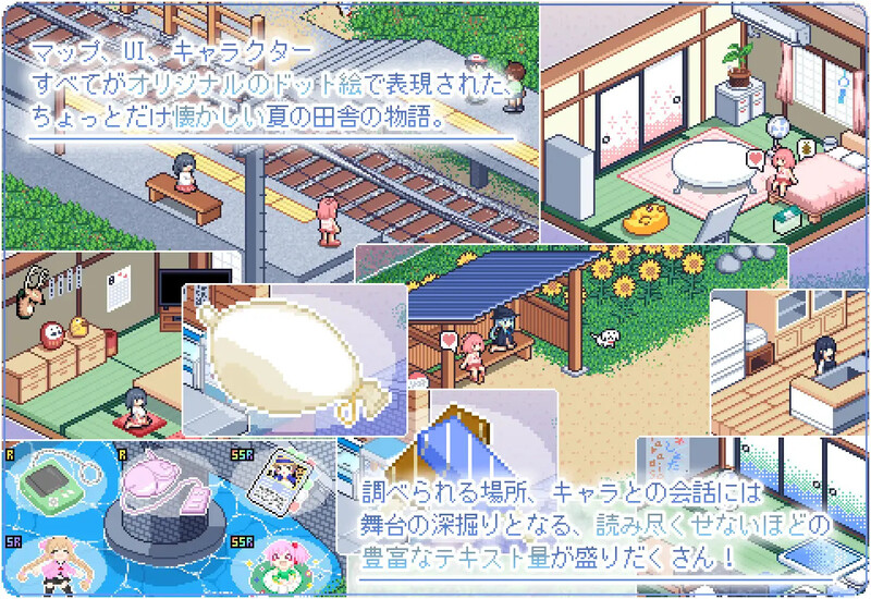 爆款SLG/日常生活/像素动态 寻找夏日的宝物（なつのさがしもの） V1.06 DL版精翻汉化 双端 汉化完整版 预览图