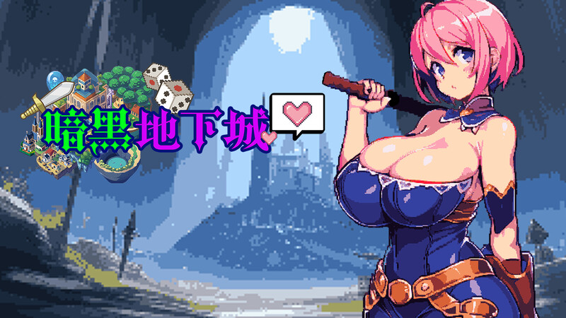 肉鸽JRPG/AI生成/2C 暗黑地下城（Dungeon And Darkness）V1.1 STEAM官 PC端 预览图
