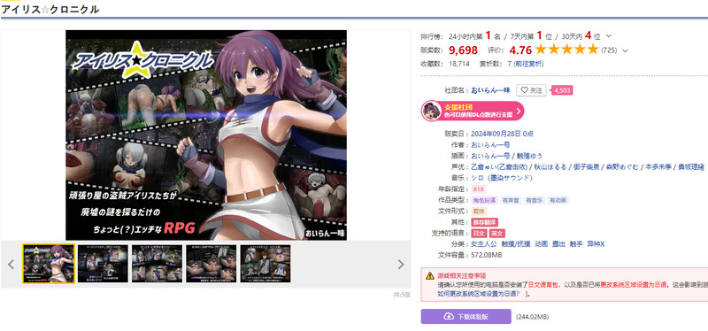 DL9月新作 回合RPG/战斗H/触摸调教/动态3C 艾莉丝编年史（アイリス☆クロニクル）V1.0 DL原版生肉 700 PC端 日文原版 预览图