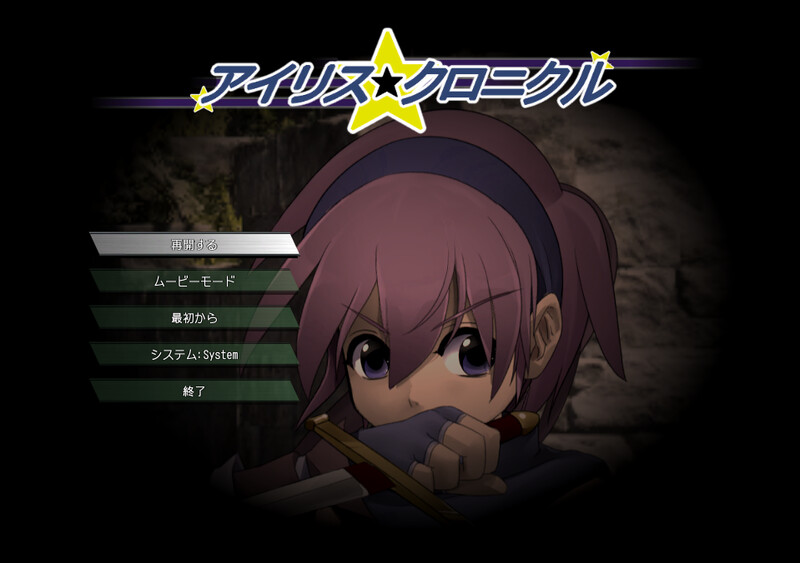 DL9月新作 回合RPG/战斗H/触摸调教/动态3C 艾莉丝编年史（アイリス☆クロニクル）V1.0 DL原版生肉 700 PC端 日文原版 预览图