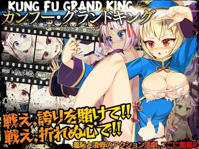 冠位功夫娘 カンフー・グランドキング V1.02 STEAM官中版 PC端 预览图
