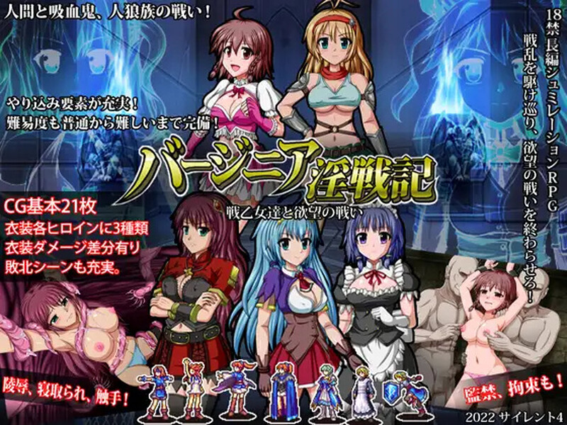 ST10月新作 战旗RPG 巴吉尼亚战记（バージニア淫戦記 戦乙女達と欲望の戦い）V2.5 STEAM官中 PC端 官中版 预览图