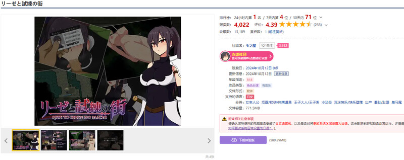 莉泽与试炼之街 リーゼと試練の街 V1.10 双端 AI汉化完整版 预览图