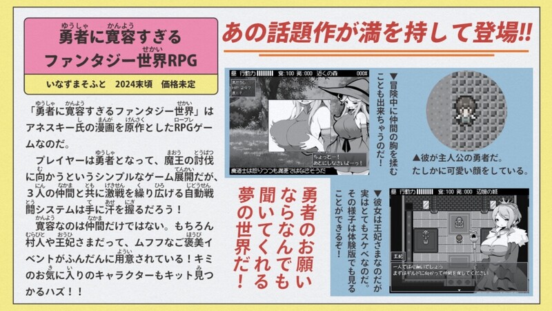过于宽容勇者的幻想世界RPG（勇者に寛容すぎるファンタジー世界RPG）V1.0 AI汉 PC端 汉化版 预览图