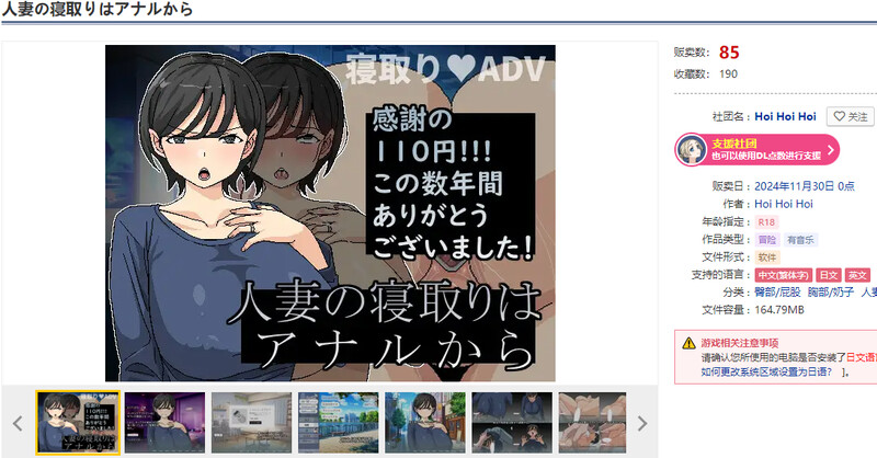 横刀夺爱已婚角色从关系线开始（已婚角色の情感波折はアナルから）V1.02 DL官方中文 PC端 官中版 预览图