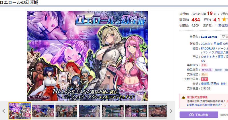DL11月新作 回合RPG 罗艾洛尔的幻淫城（ロエロールの幻淫城）V1.01 PC端 AI汉化版 预览图