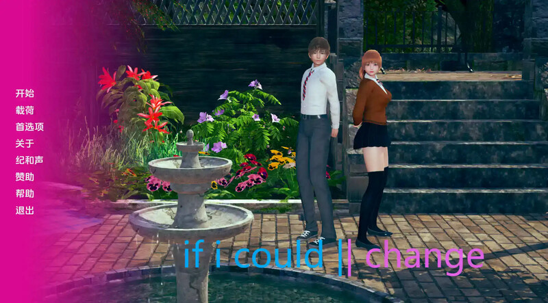 如果我能改变（If I Could Change）V0.2.9 汉化中文 双端 汉化版 预览图