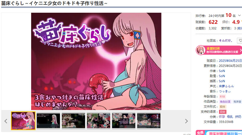 DL4月新作【探索RPG/雌小鬼/汉化】苗床生活～祭品少女的悸动孕育生活～（苗床ぐらし～イケニエ少女のドキドキ子作り性活～）V1.03 PC端 AI汉化版 预览图