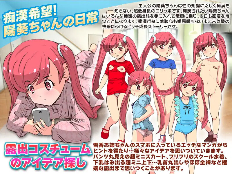 等待恶作剧（恶作剧待ちのひまりちゃん）V1.0 内嵌AI汉化版 双端 预览图