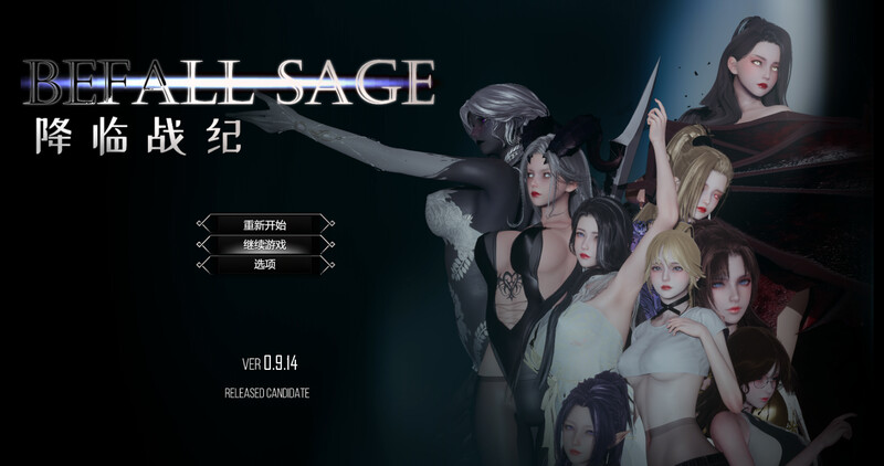 降临战纪（Befall）V0.9.14破解作弊版 PC端 官中版 预览图