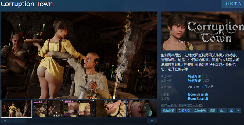 腐败之城（Corruption Town）V0.9.2 STEAM官中 PC端 官中版 预览图