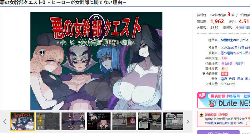 ～ヒーローが女幹部に勝てない理由～）V1.0 内嵌AI PC端 汉化版 预览图