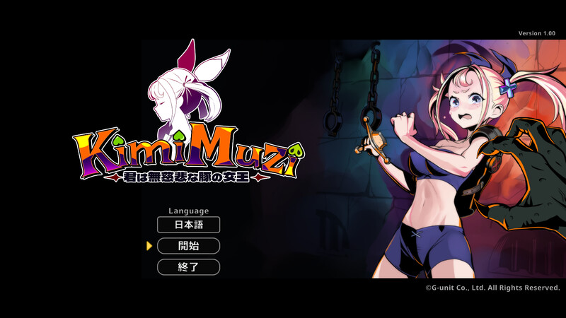 你是无情的猪女王 KimiMuzi / 君は無慈悲な豚の女王 V1.0 PC端 官中版 预览图
