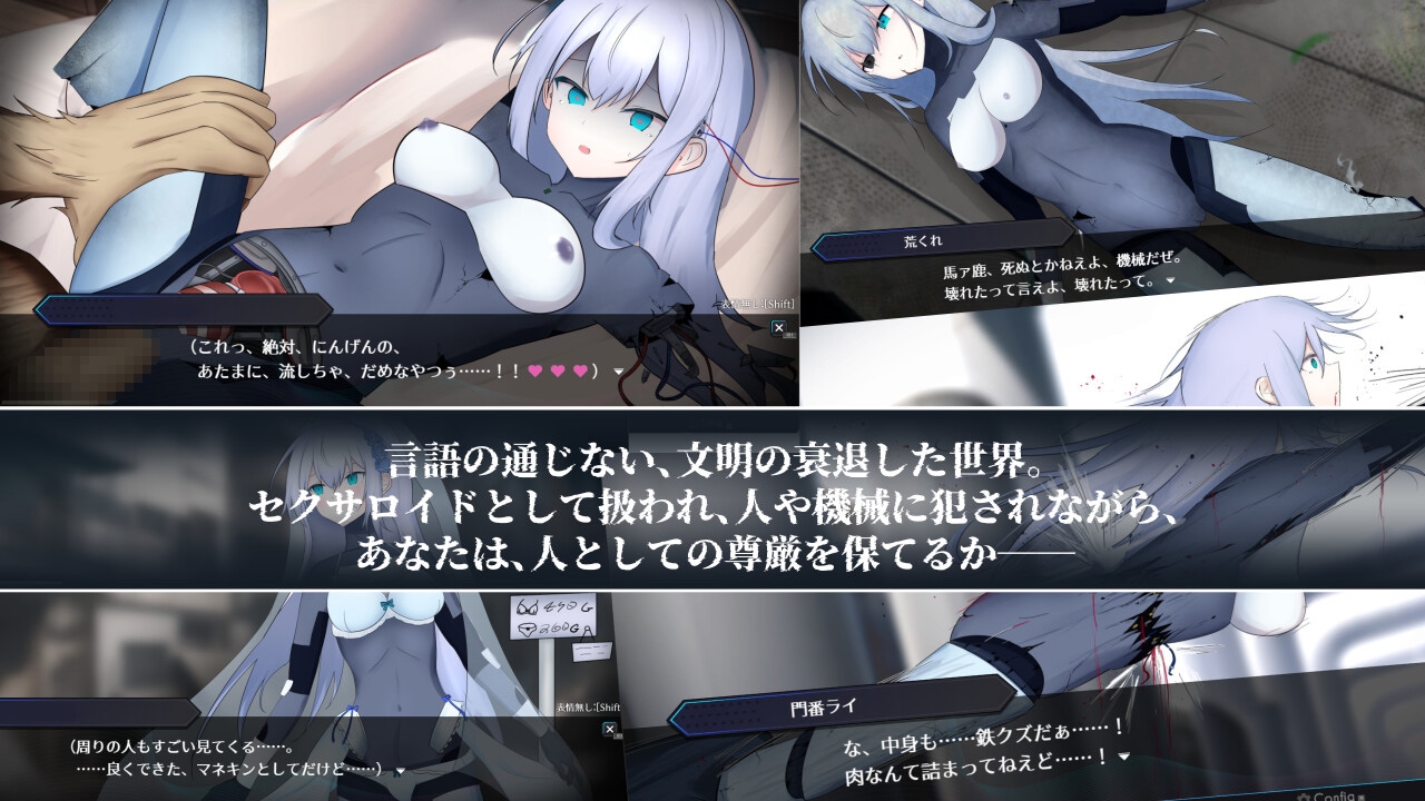 淫骸的残躯/淫骸のトランスクラップ Ver1.002 PC端 AI汉化版 预览图