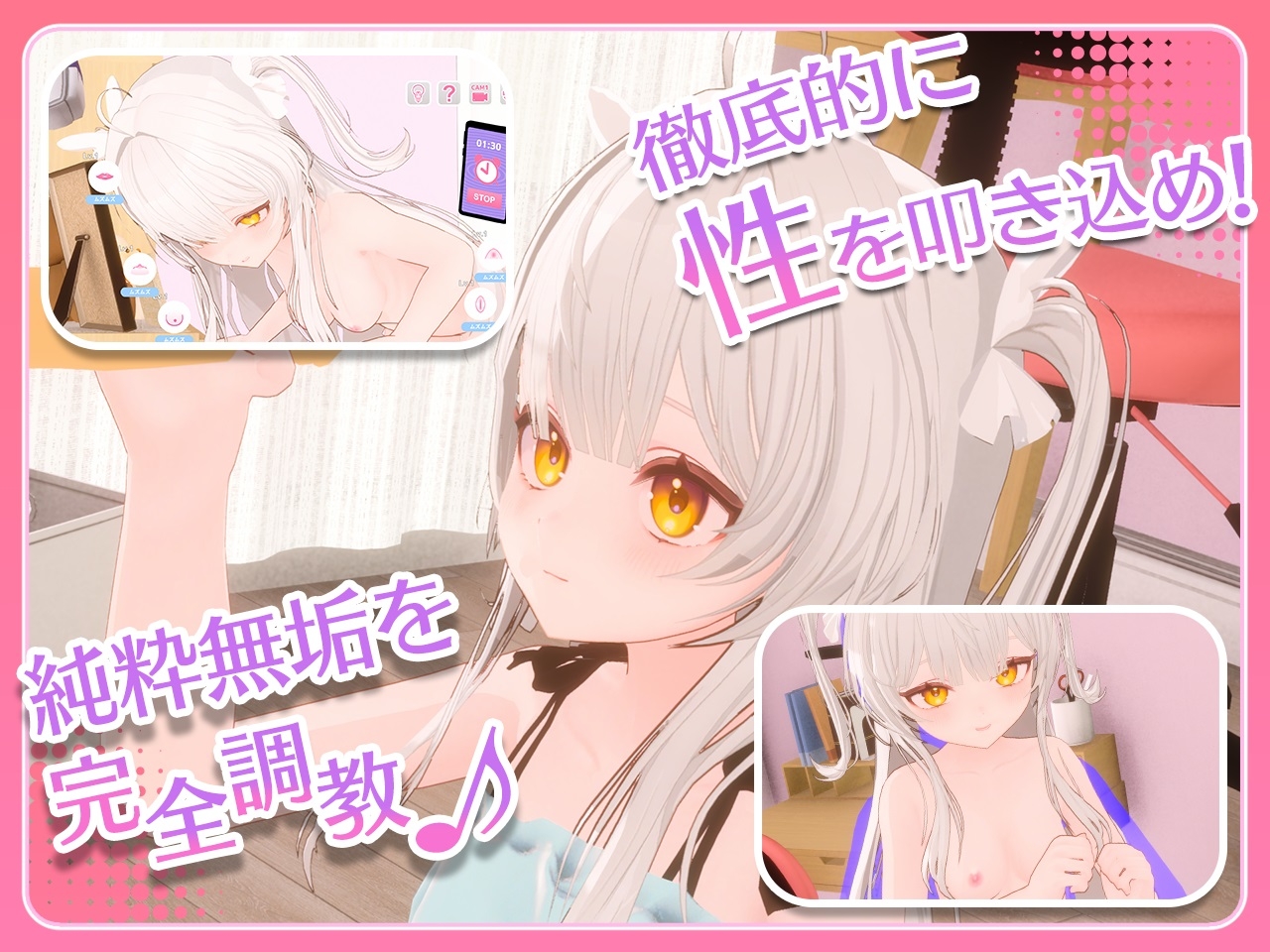 まいんどハック！～純粋無垢な少女を情绪失控オナホ彼女に堕とすまで～ Ver1.30 PC端 官中高清版 预览图
