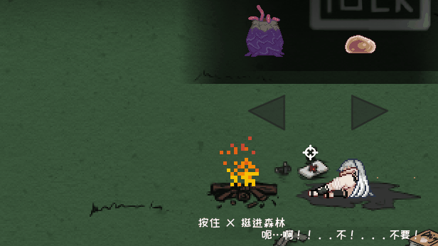 森海幻梦 v1.0.7 森海幻夢官中完整版本端 PC端 预览图