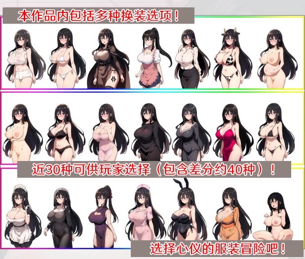 新婚伴侣库洛艾的堕落之路 官中完整版本 PC端 预览图