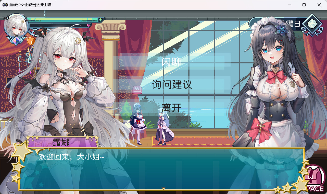 血族少女也能当圣骑士吗 Ver1029 完整v1.0版本 PC端 官中版 预览图