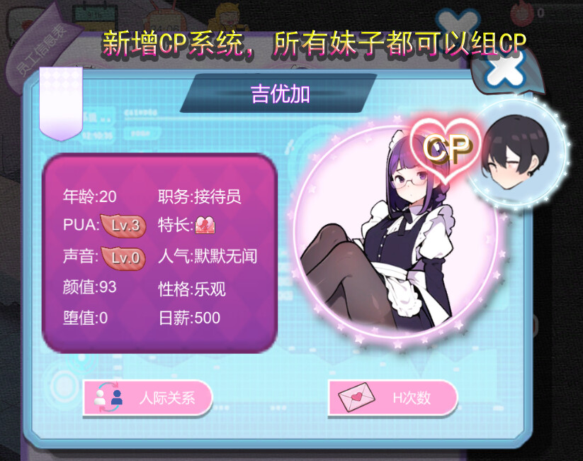 黑山恋爱咖啡厅 v2.0 PC端 官中版 预览图