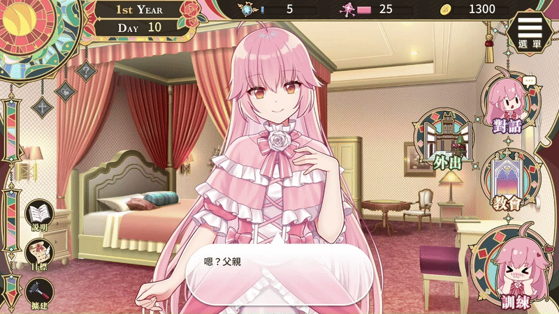 圣特殊职业艾蜜莉 v1.01 PC端 官中完整版 预览图