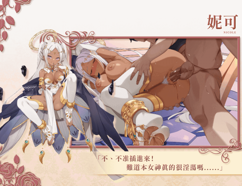异世界情趣用品店 異世界情趣用品店 v1.2.3 PC端 官中高清版 预览图