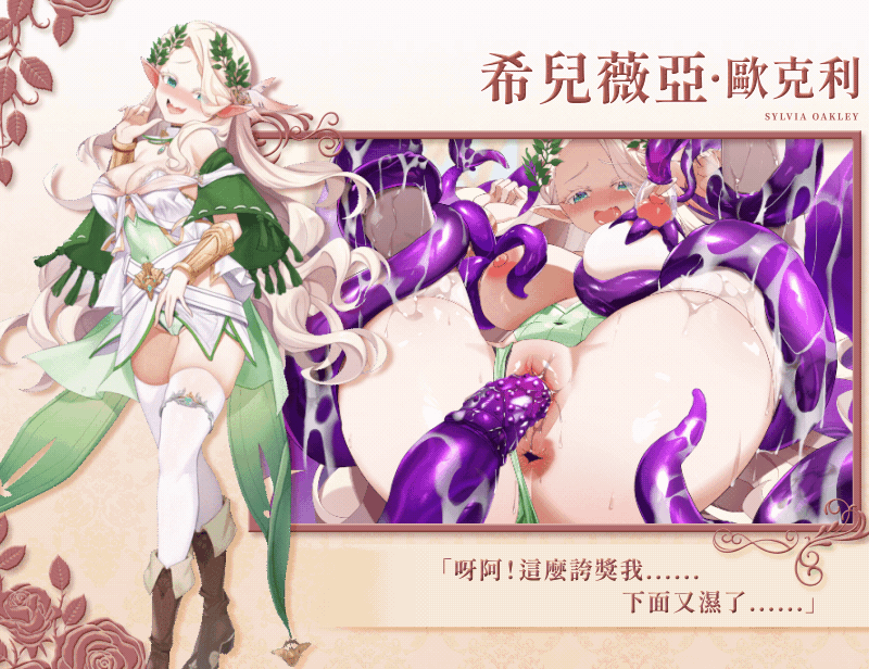 异世界情趣用品店 異世界情趣用品店 v1.2.3 PC端 官中高清版 预览图