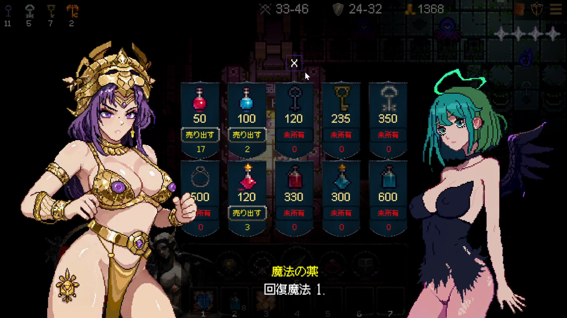 女神卷轴 - 最后的星光 PC端 官中步兵 预览图