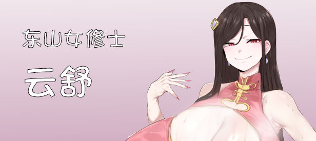 修仙•母珠传 Pig Training Legend V0.3 STEAM官中 PC端 官中版 预览图