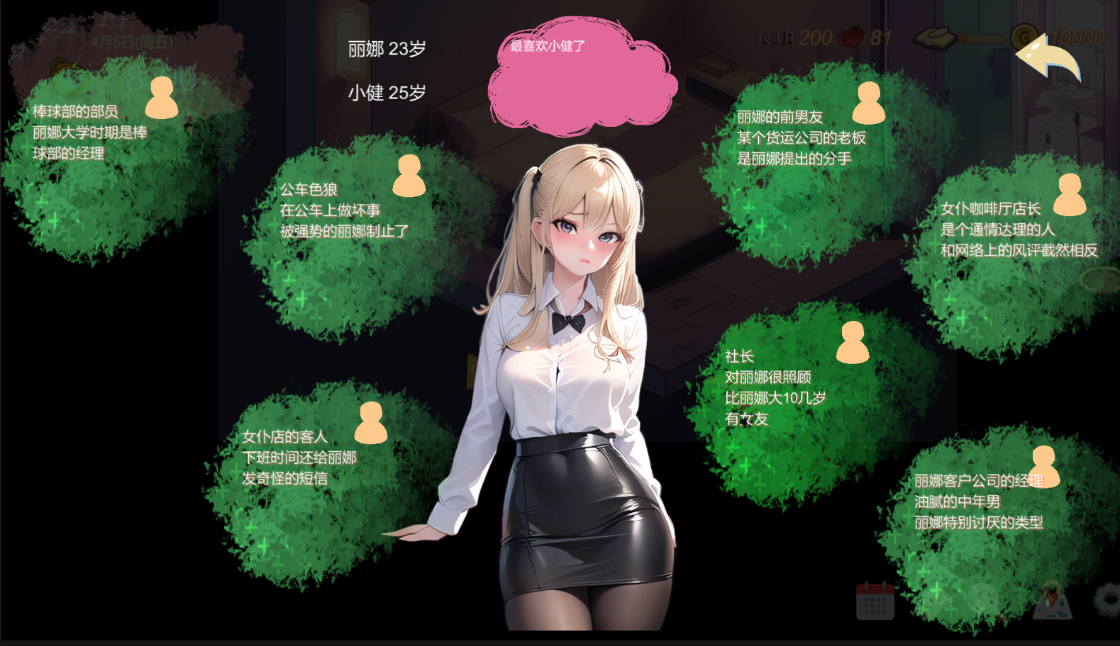 令我骄傲的女友--丽娜篇 v1.5.0 官中完整版本 PC端 预览图