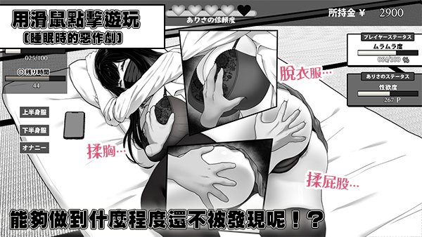 在校工室与JK共度的日常 V1.04 PC端 官中高清版 预览图